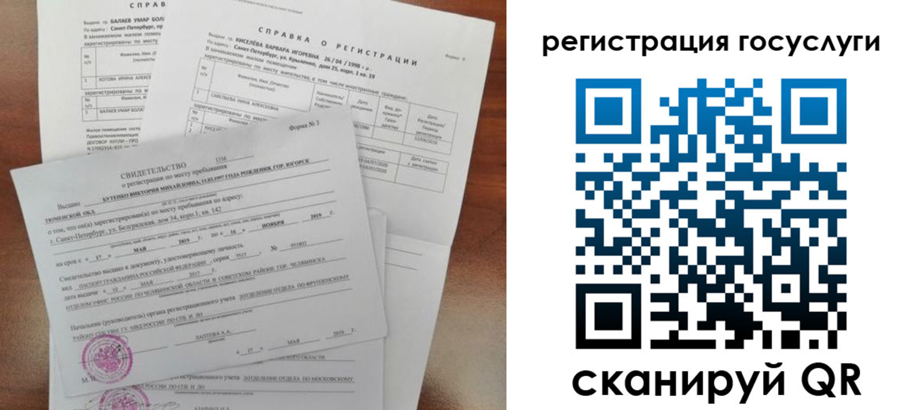 регистрация для дет. сада в Острогожске